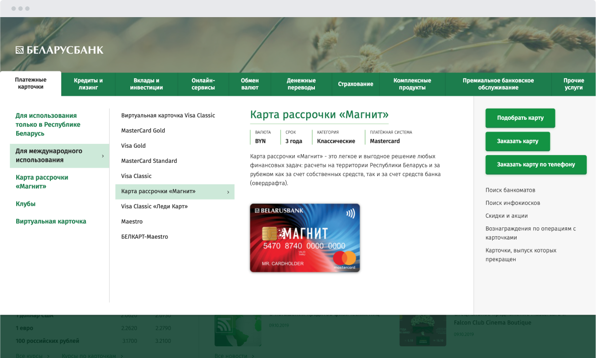 Удобное меню