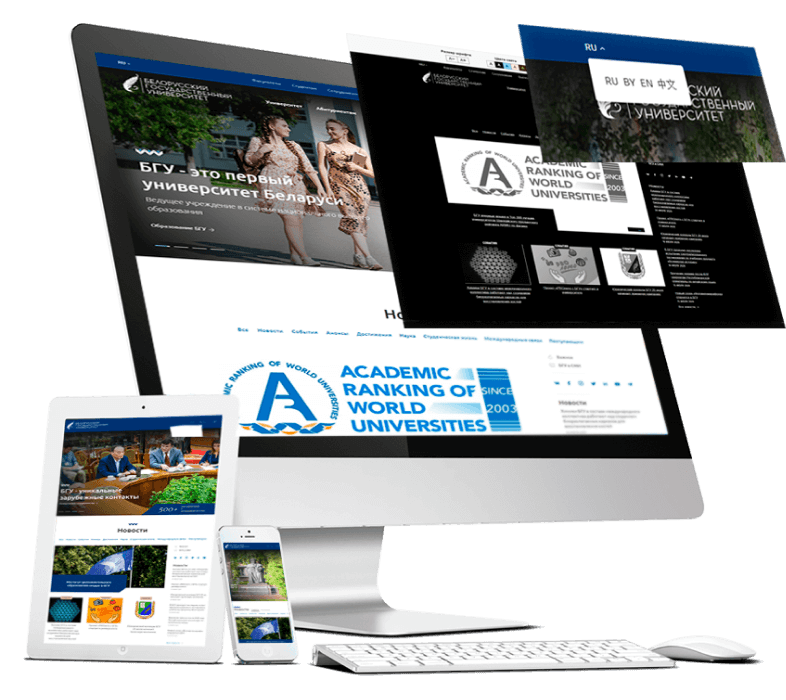 Дизайн сайта университета. Современный дизайн сайта. Веб мгу. Красивые сайты университетов. Дизайн сайта университета.