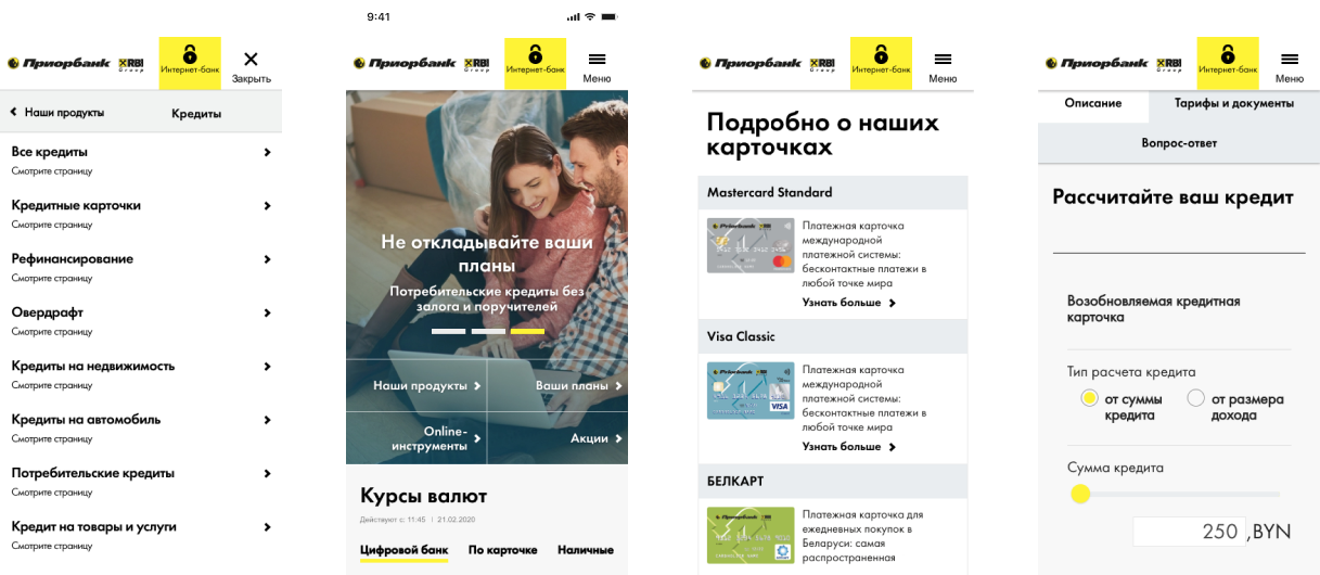 Мобильная версия сайта