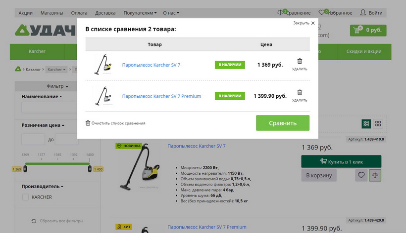 Универсальный интернет-магазин «Удачник» интернет-магазин для Умного дома Nero