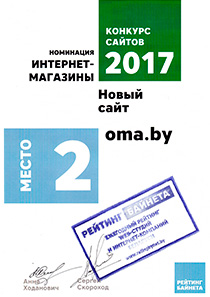 Лучший интернет-магазин – Рейтинг Байнета 2017