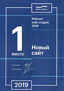 Лучшая веб-студия Беларуси
