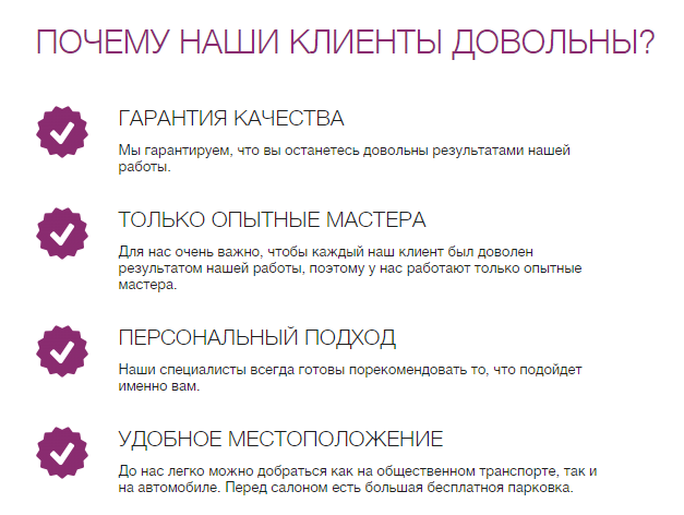 Почему наши клиенты довольны Почему наши клиенты довольны