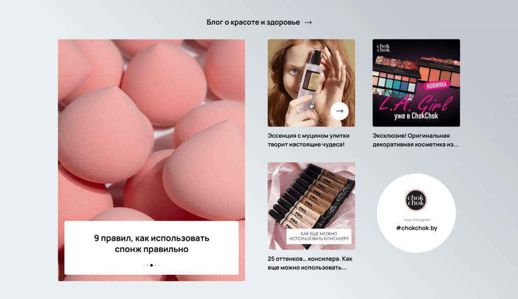 Интернет-магазин для корейской косметики ChokChok Интернет-магазин для корейской косметики ChokChok