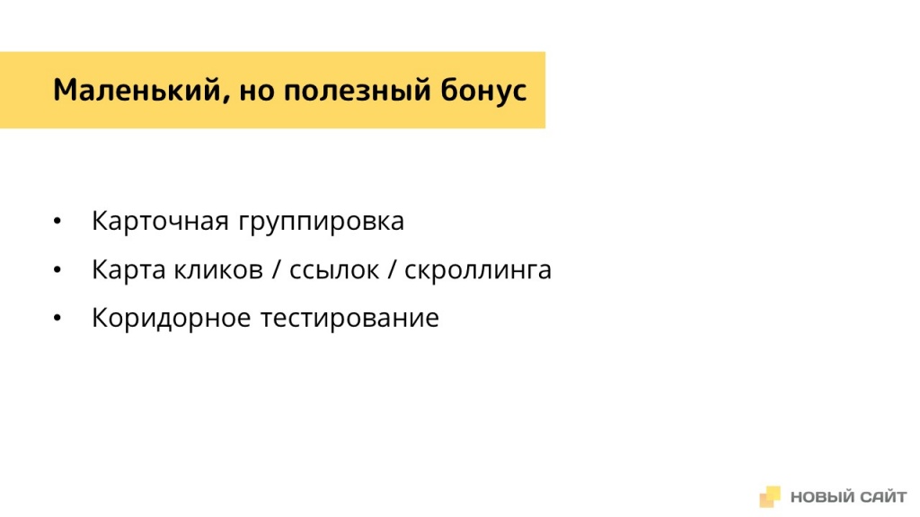 Как провести эффективно исследование аудитории своими руками 