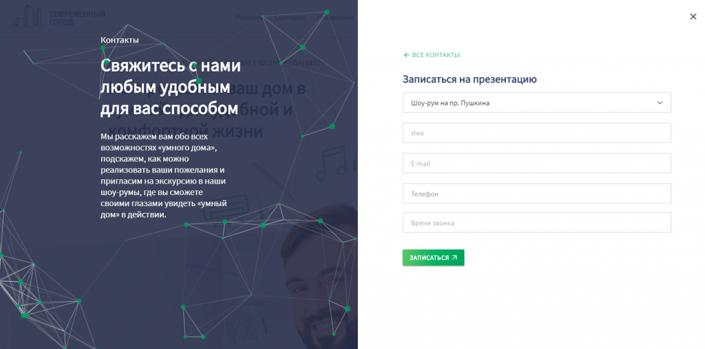 Разработка лендинга Разработка лендинга