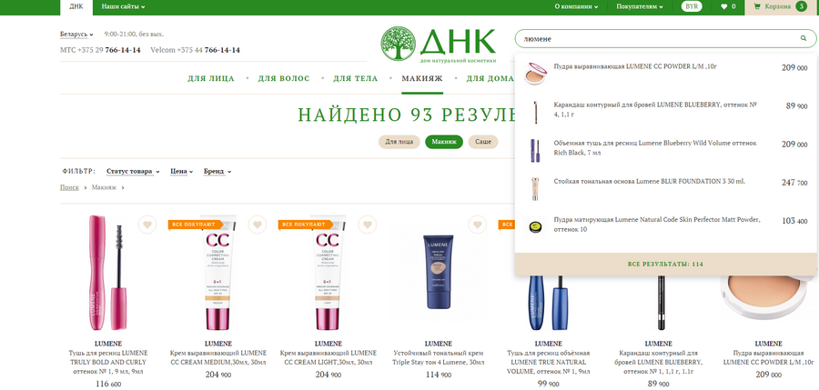 Умный поиск - ДНК Умный поиск - ДНК