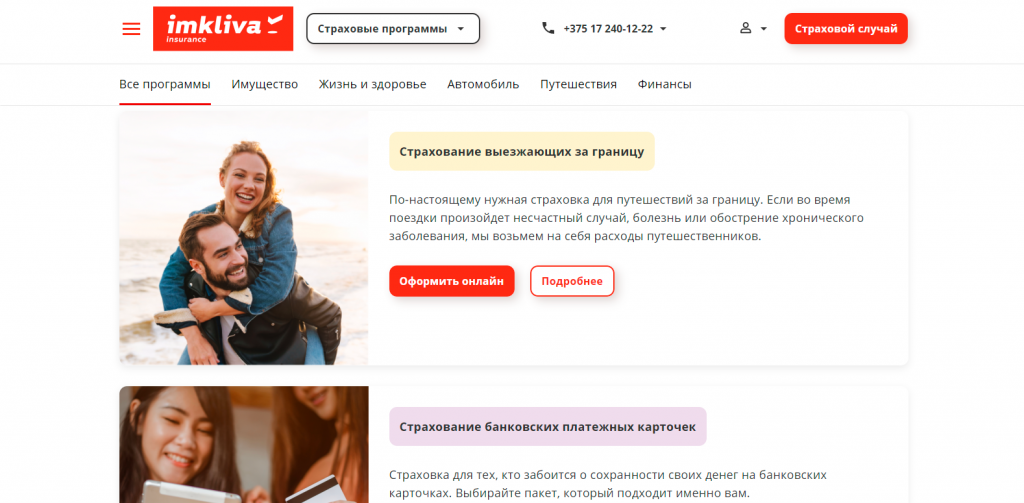 Корпоративный сайт для страховой компании Imkliva Корпоративный сайт для страховой компании Imkliva