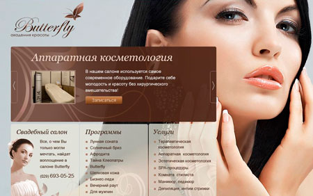 Сайт для салона красоты