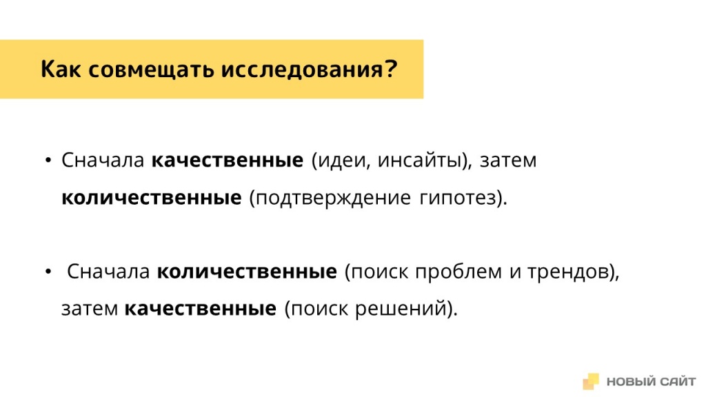 Виды исследований
