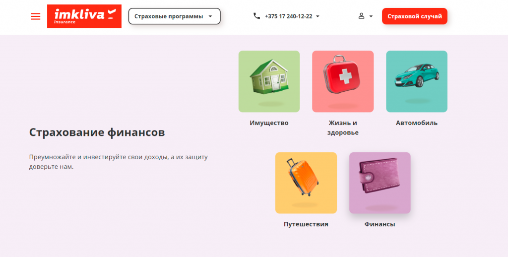 Корпоративный сайт для страховой компании Imkliva Корпоративный сайт для страховой компании Imkliva