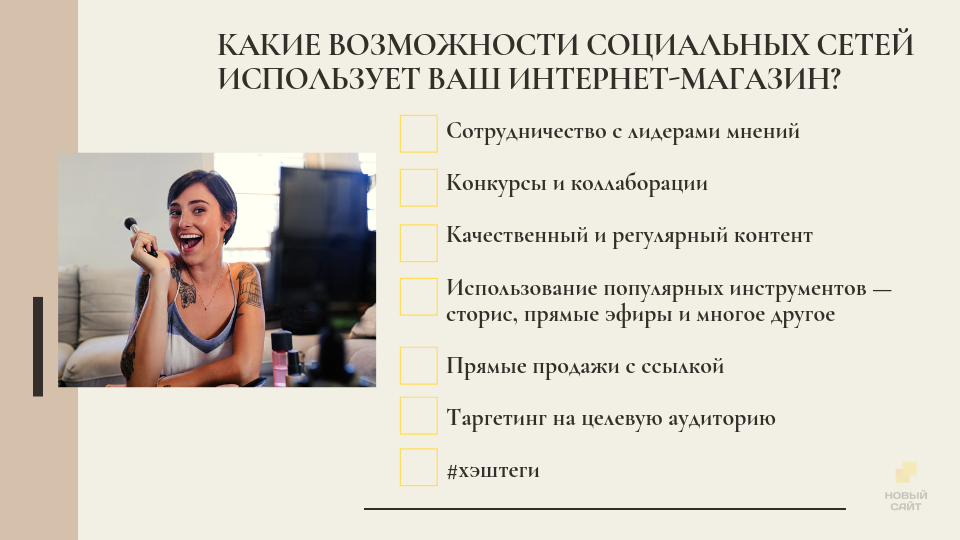 Продвижение в социальных сетях Продвижение в социальных сетях