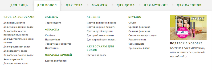 Удобное меню - ДНК Удобное меню - ДНК