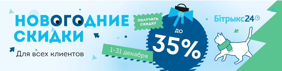 Битрикс24 Битрикс24