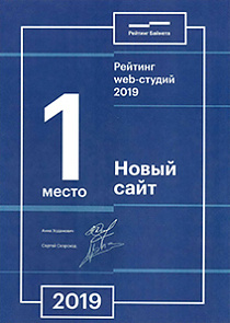 Лучшая веб-студия Беларуси